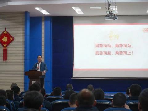 9001cc金沙以诚为本集团2024年新春第一会：聚势突破，，，，，精益厘革，，，，，双高生长