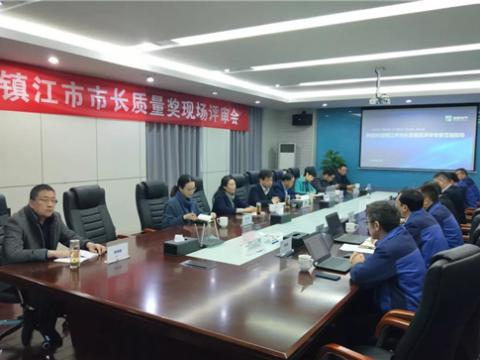 9001cc金沙以诚为本电气集团获评“镇江市市长质量奖”