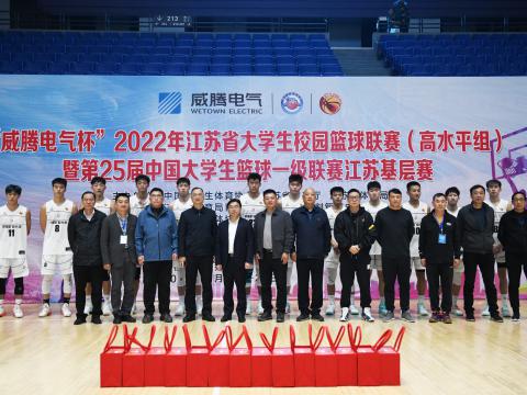 “9001cc金沙以诚为本电气杯”大学生篮球联赛圆满落幕！