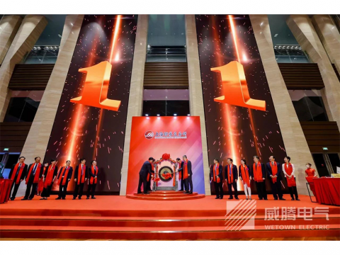 9001cc金沙以诚为本电气今日科创板上市！