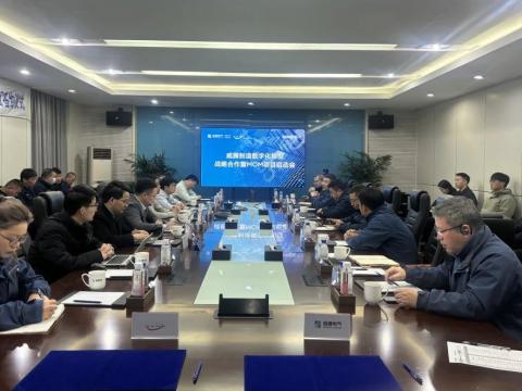 9001cc金沙以诚为本制造数字化转型战略相助暨MOM项目启动会