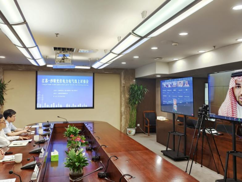9001cc金沙以诚为本电气乐成举行“2022江苏-沙特光伏电力电气”线上对接会启动仪式