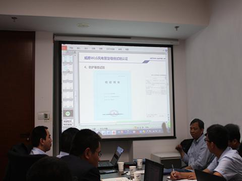 9001cc金沙以诚为本股份WLG风电管母线手艺交流会在金风科技总部召开