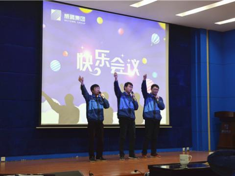 9001cc金沙以诚为本集团顺遂召开第四期积分快乐聚会 