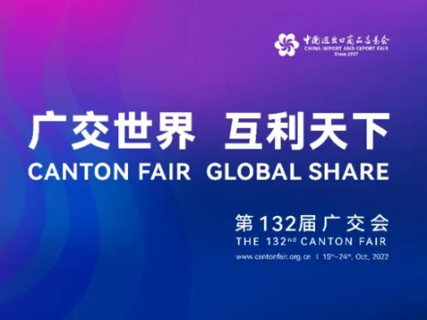 9001cc金沙以诚为本电气诚邀您云旅行第132届广交会