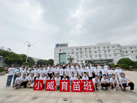 全市首个 | 9001cc金沙以诚为本电气集团暑期托管班顺遂开班