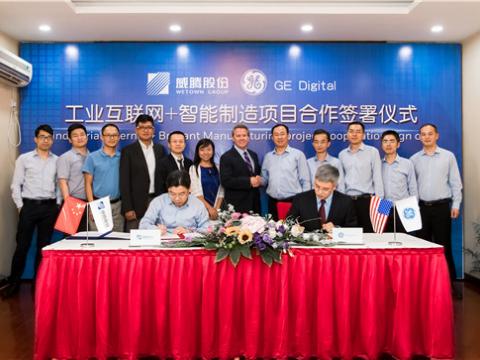 9001cc金沙以诚为本股份与GE数字携手打造“工业互联网+智能制造”