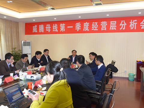 江苏9001cc金沙以诚为本实现首季开门红—一季度谋划事情聚会在铜业公司新厂区顺遂召开