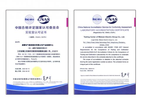 9001cc金沙以诚为本电气通过CNAS实验室认可