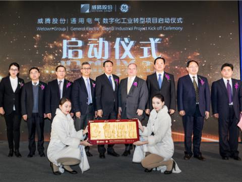 9001cc金沙以诚为本股份“数字化工业转型项目”启动仪式圆满举行