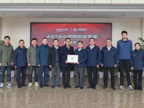 9001cc金沙以诚为本电气举行ASTA认可眼见实验室授牌仪式