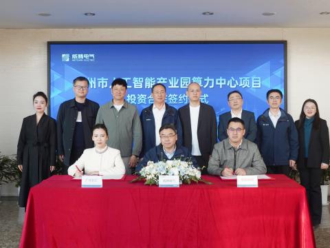 9001cc金沙以诚为本电气携手相助同伴配合打造广州智算新标杆